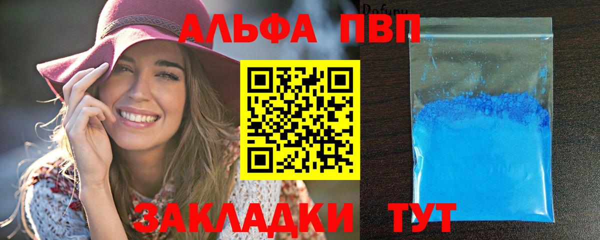 Alpha PVP Соль  Alpha-PVP  Вход с VPN  Владимир  Alfa_PVP крисы CK 