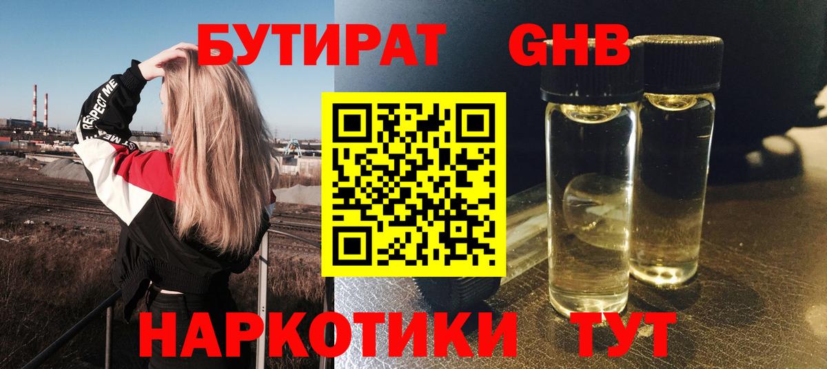 Бутират BDO  Вход с VPN  Владимир 
