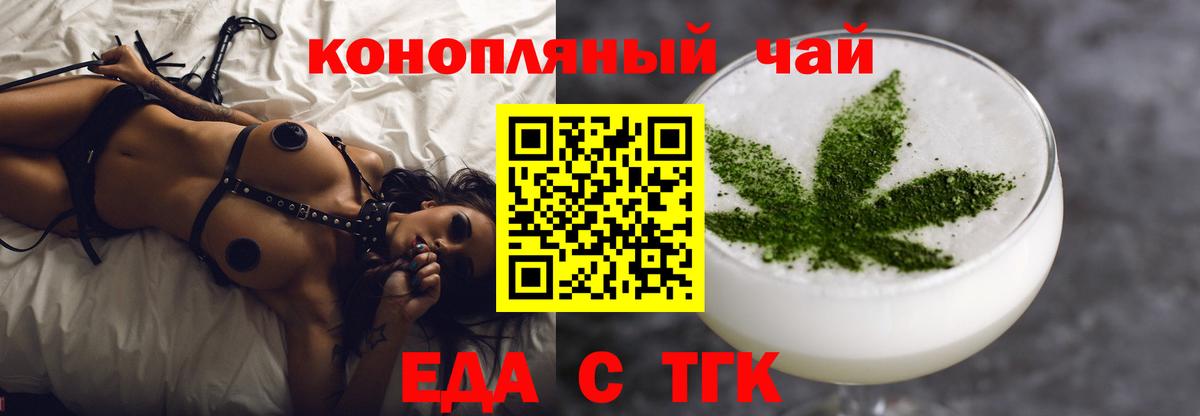 Еда ТГК марихуана  Вход с VPN  Владимир 