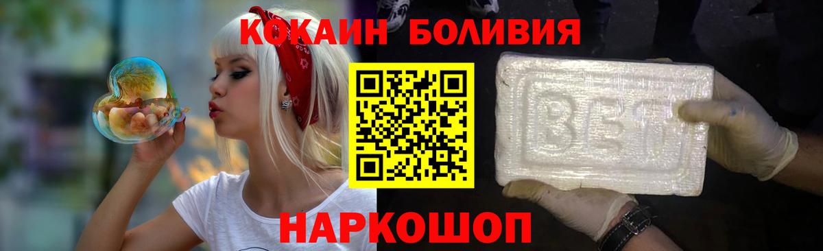 купить наркоту  Cocaine Columbia  Вход с VPN  Кокаин Fish Scale  Владимир 
