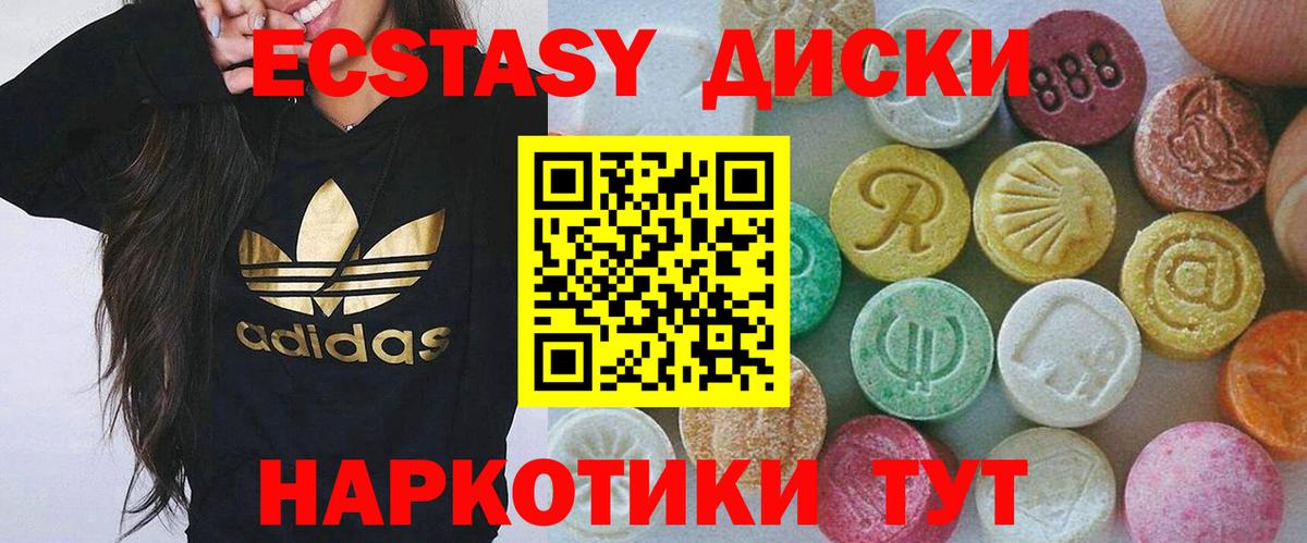 Владимир  ЭКСТАЗИ 280 MDMA  Ecstasy 300 mg  Вход с VPN 