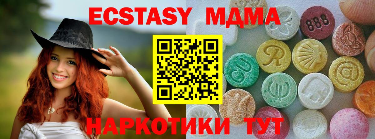 Экстази XTC Владимир