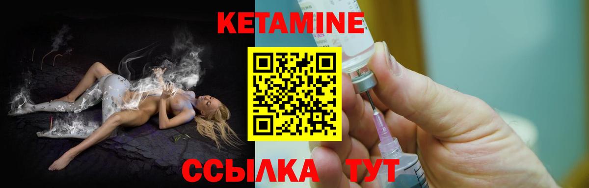 КЕТАМИН VHQ  Вход с VPN  Владимир 