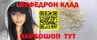 меф VHQ Гусиноозёрск
