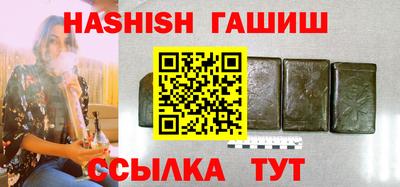 синтетический гашиш Гусь-Хрустальный