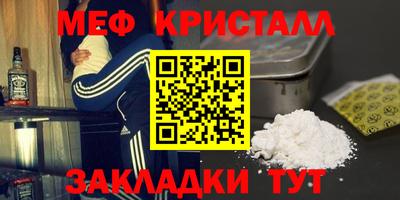меф VHQ Гусиноозёрск