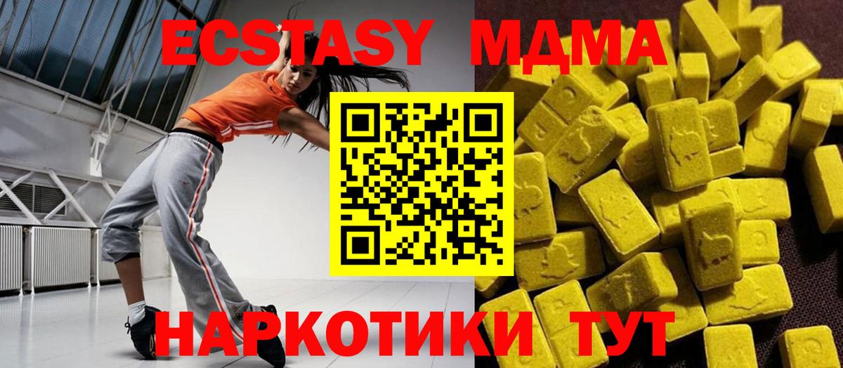 МДМА молли  Вход с VPN  МДМА Molly  Владимир 
