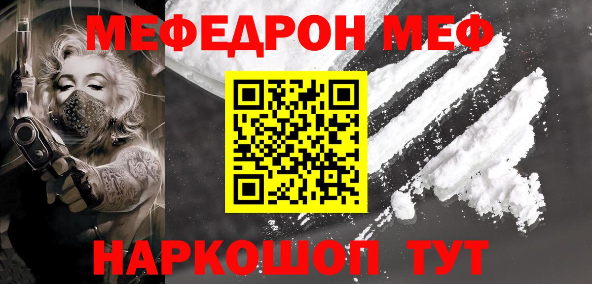 Владимир  МЕФ 4 MMC  Меф 4 MMC  МЕФ  Вход с VPN 