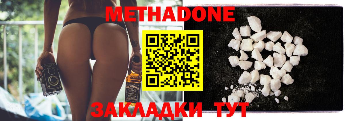 МЕТАДОН кристалл Владимир