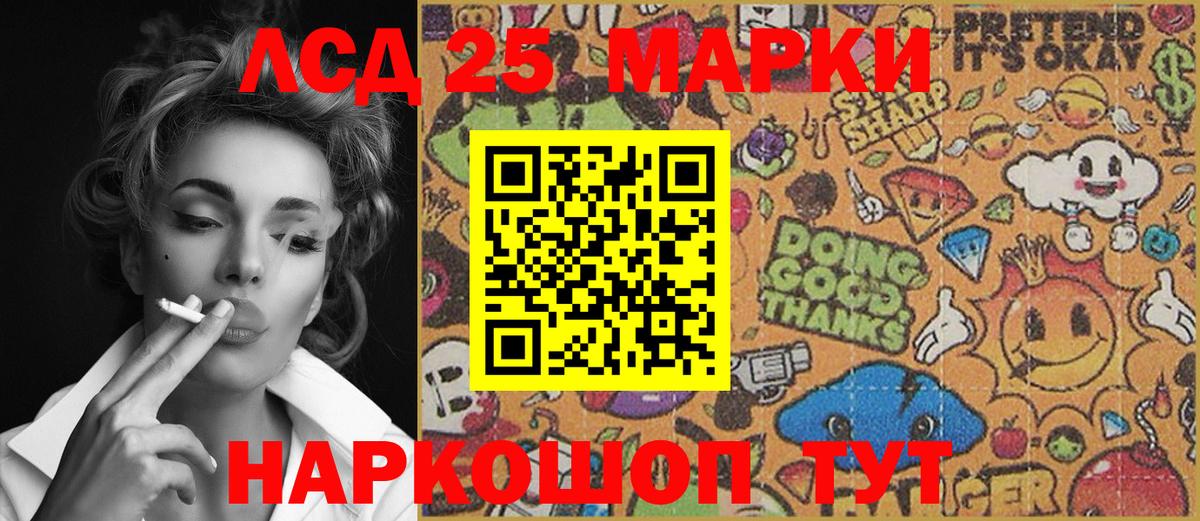 Марки 25I-NBOMe 1,8мг Владимир
